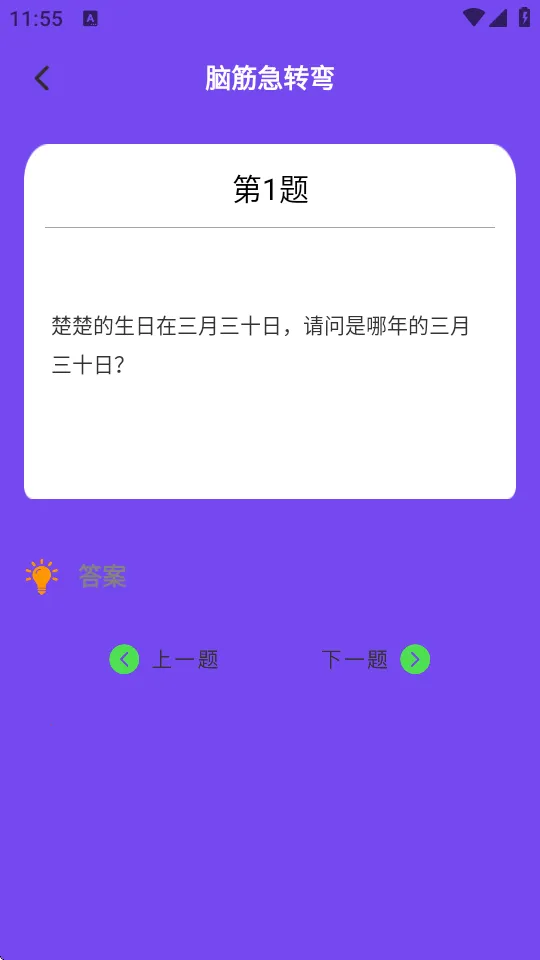 脑洞大师2026最新版本 脑洞大师2026最新版本