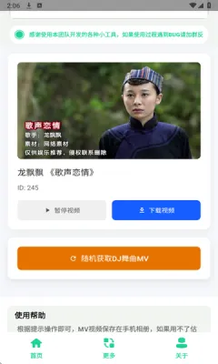 �ϸ�DJ���ֺ�2026���°汾