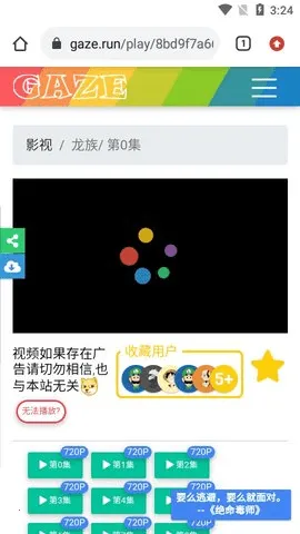 注视影视2026官方正版 注视影视2026官方正版