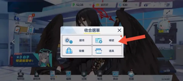 Blue Archive2026�ٷ�����