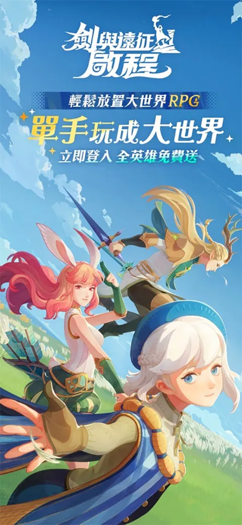 AFK Journey2026�ٷ����°汾