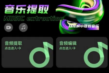 音效助手 音效助手