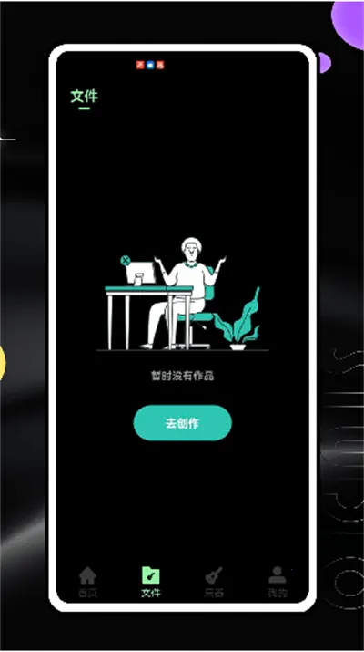 音效助手 音效助手