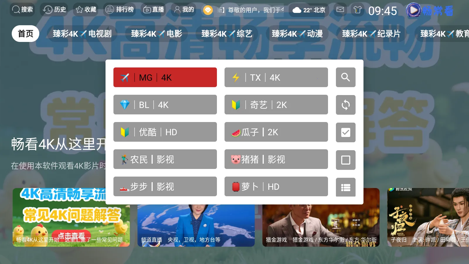 ������4K��׿���ֻ���