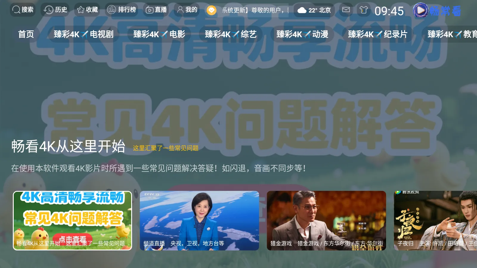 ������4K��׿���ֻ���