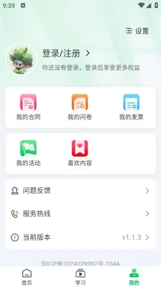 长轻膳食2026官方最新版本 长轻膳食2026官方最新版本