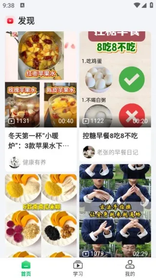 长轻膳食2026官方最新版本 长轻膳食2026官方最新版本