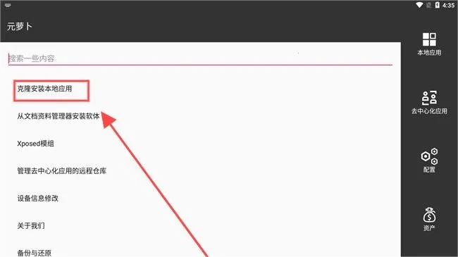 元萝卜虚拟框架 元萝卜虚拟框架
