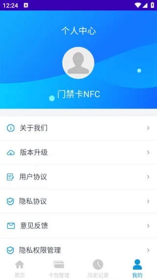 进出门禁卡NFC 进出门禁卡NFC