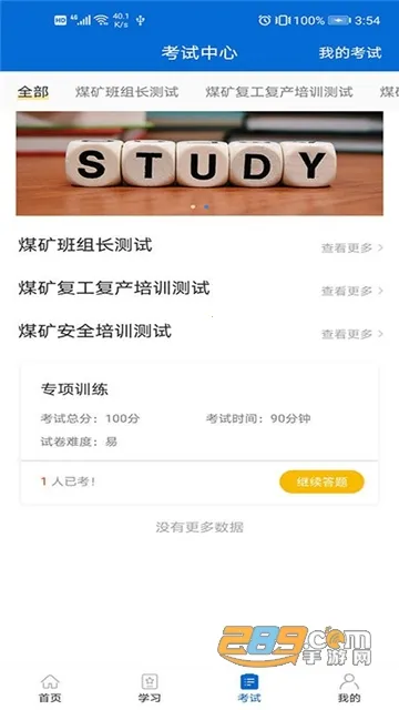 中国煤炭教育培训 中国煤炭教育培训