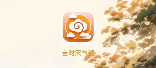 ��ʱ����ͨ2026���ذ�װ