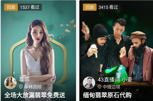 翡翠严品安卓版手机版 翡翠严品安卓版手机版