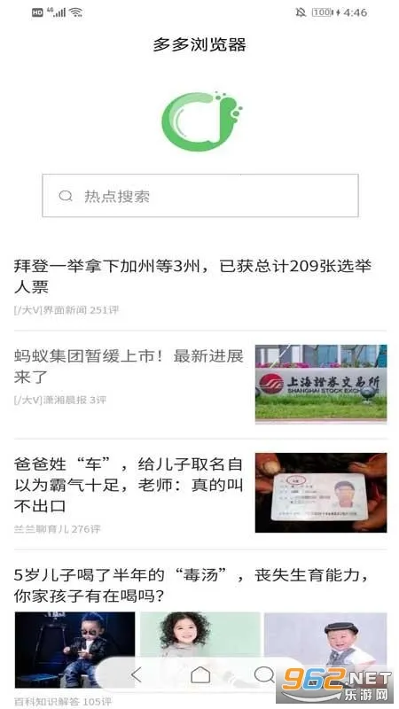 多多浏览器 多多浏览器