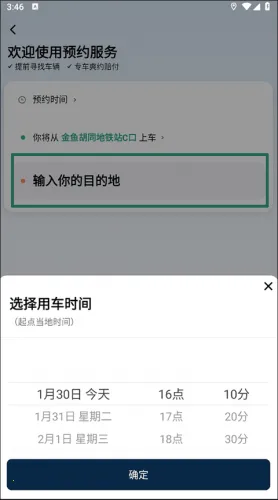 滴滴专车2026官方正版 滴滴专车2026官方正版