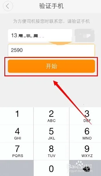 滴滴专车2026官方正版 滴滴专车2026官方正版