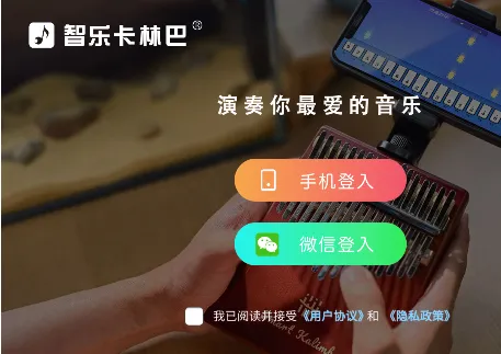 智乐卡林巴 智乐卡林巴