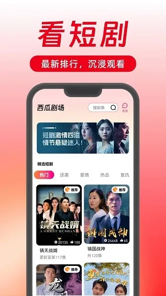 西瓜剧场2026官方正版 西瓜剧场2026官方正版