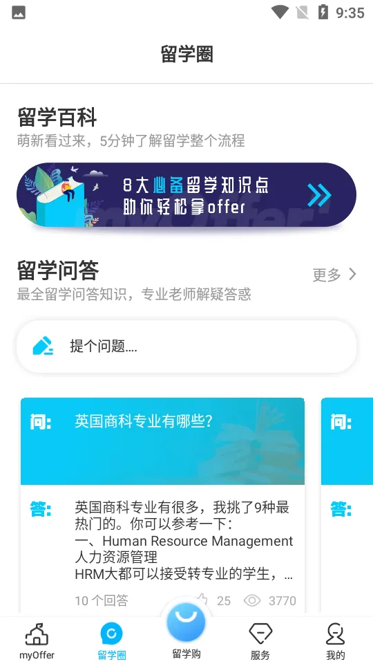 myOffer ��ѧ2026�ٷ�����