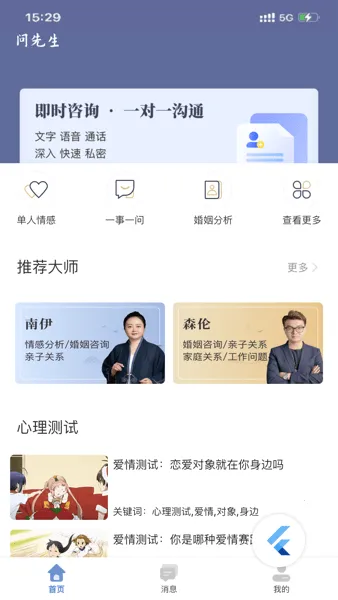 问先生2026官方正版 问先生2026官方正版