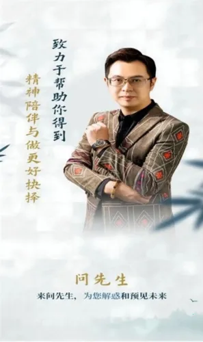 问先生2026官方正版 问先生2026官方正版