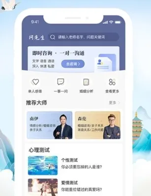 问先生2026官方正版 问先生2026官方正版