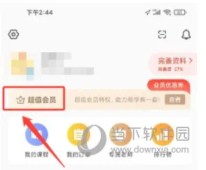 经济师快题库 经济师快题库