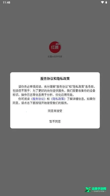 红薯AI创作专家2026官方正版 红薯AI创作专家2026官方正版