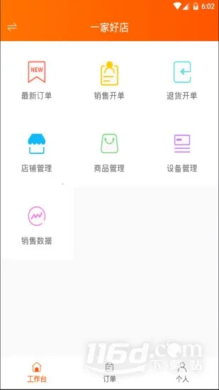 网货帮安卓版手机版 网货帮安卓版手机版