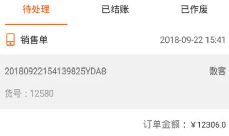 网货帮安卓版手机版 网货帮安卓版手机版