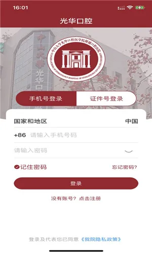 中大光华口腔 中大光华口腔