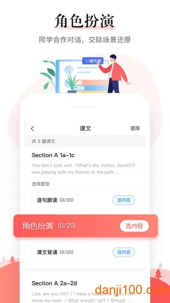 一起中学老师 一起中学老师