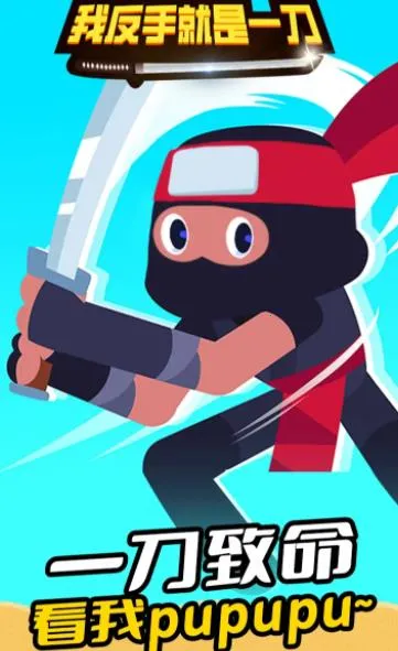 我反手就是一刀2026官方最新版本 我反手就是一刀2026官方最新版本