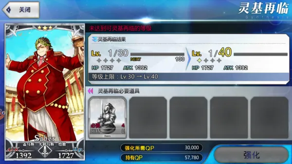 命运-冠位指定 命运-冠位指定