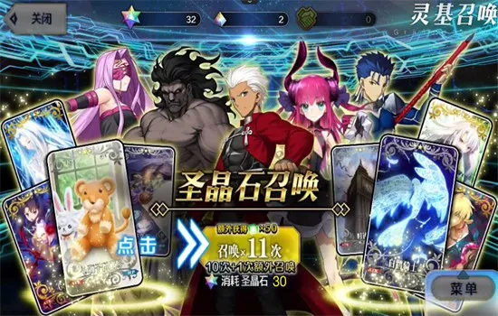 命运-冠位指定 命运-冠位指定