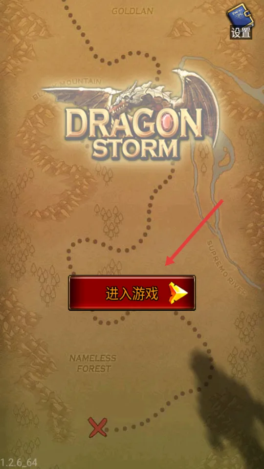 巨龙风暴 巨龙风暴