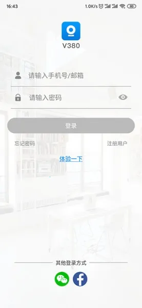 v380pro监控最新手机版 v380pro监控最新手机版