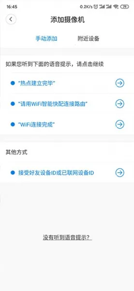 v380pro监控最新手机版 v380pro监控最新手机版