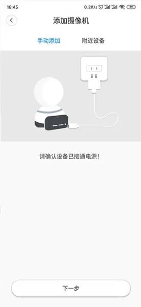 v380pro监控最新手机版 v380pro监控最新手机版