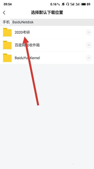 百度网盘鸿蒙 百度网盘鸿蒙