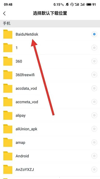 百度网盘鸿蒙 百度网盘鸿蒙
