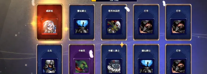 培养传奇佣兵团 培养传奇佣兵团