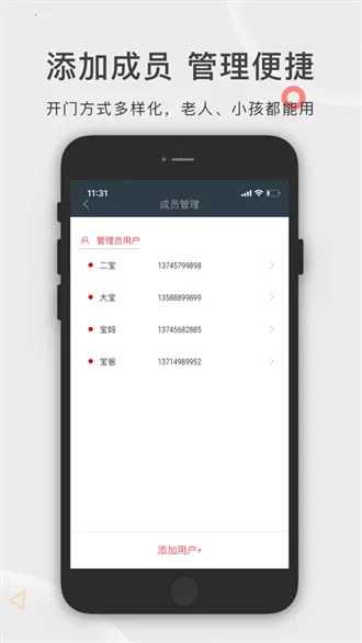 果加智能锁最新手机版 果加智能锁最新手机版