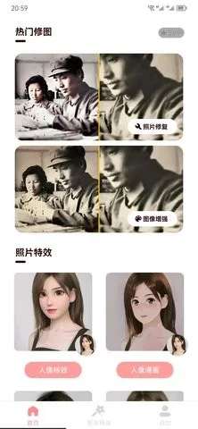 只只修图 只只修图