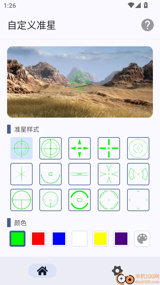 �Զ���׼��