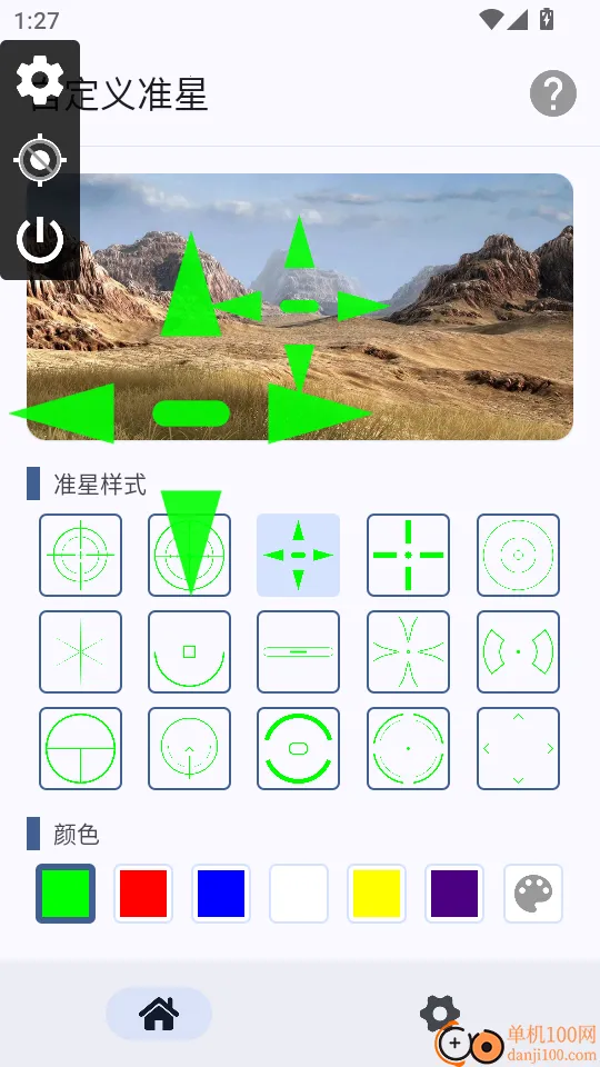 �Զ���׼��