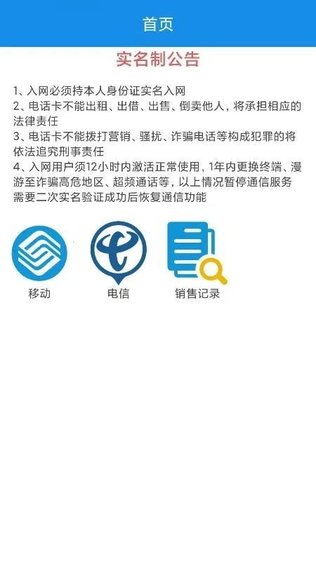 ��ͨѶ�����ֻ���