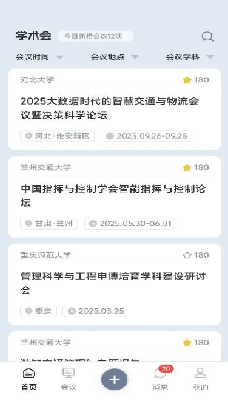 ѧ����2026���°汾