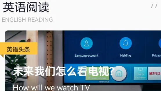 英语外刊阅读 英语外刊阅读