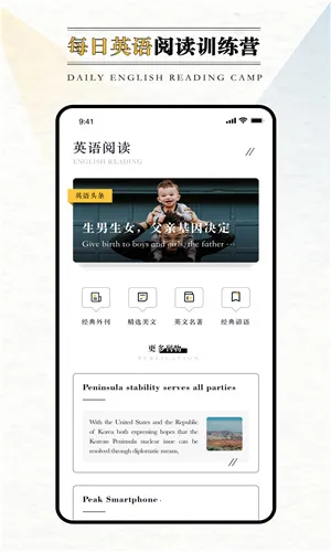 英语外刊阅读 英语外刊阅读