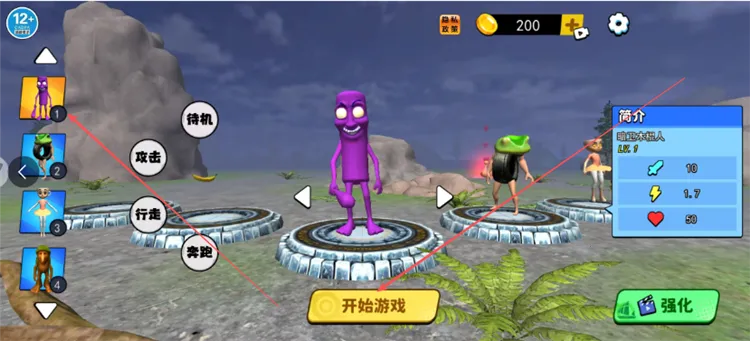 妖怪大变身 妖怪大变身